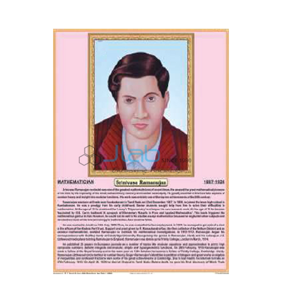 Srinivasa Ramanuja