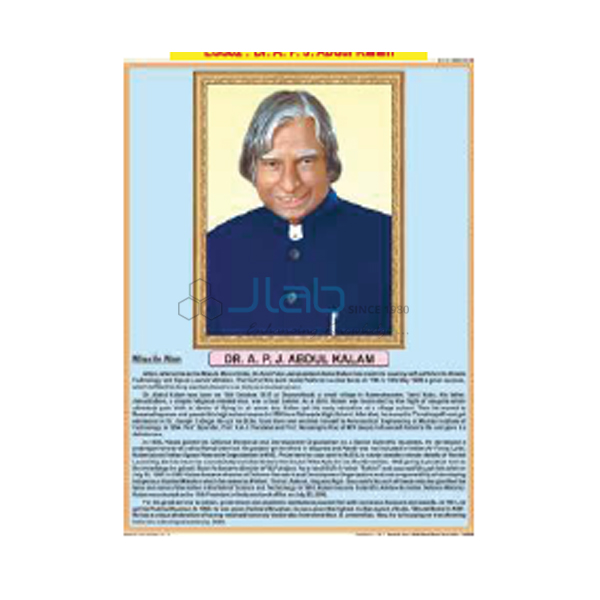 Dr. A. P. J Abdul Kalam