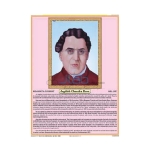 Jagdish Chandra Boss